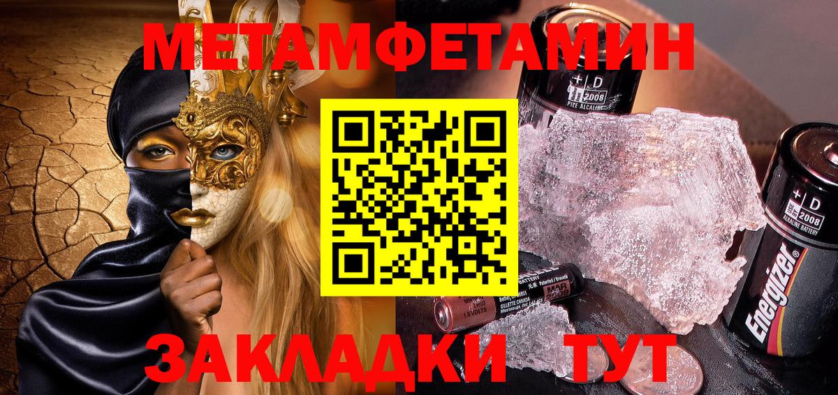 Амфетамин  Вход с VPN  Amphetamine  Щёлково  АМФ Розовый 