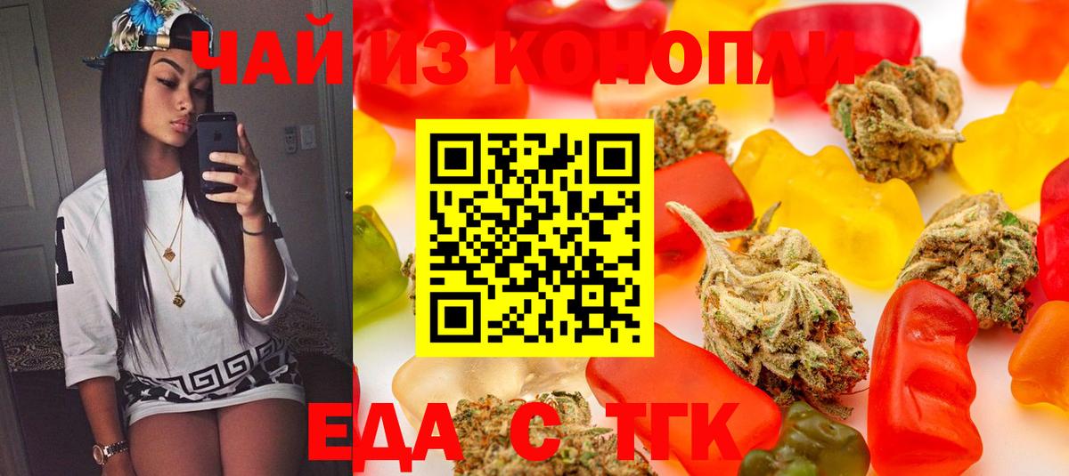 Щёлково  Canna-Cookies марихуана  Вход с VPN 