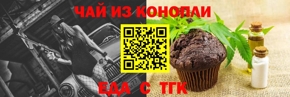 Печенье с ТГК конопля Щёлково