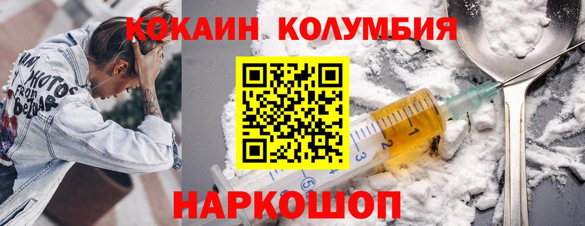 Кокаин  COCAIN Боливия  КОКАИН FishScale  Вход с VPN  Щёлково 