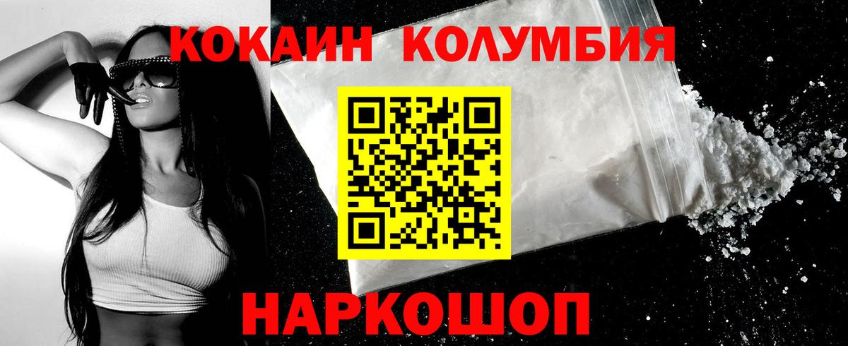 КОКАИН 99% Щёлково