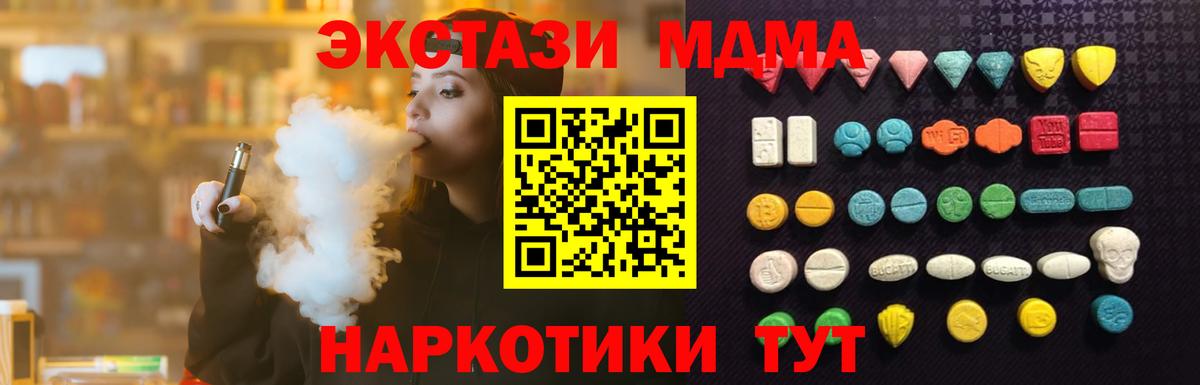 Ecstasy  Экстази Дубай  купить закладку  Вход с VPN  Щёлково  Ecstasy бентли 