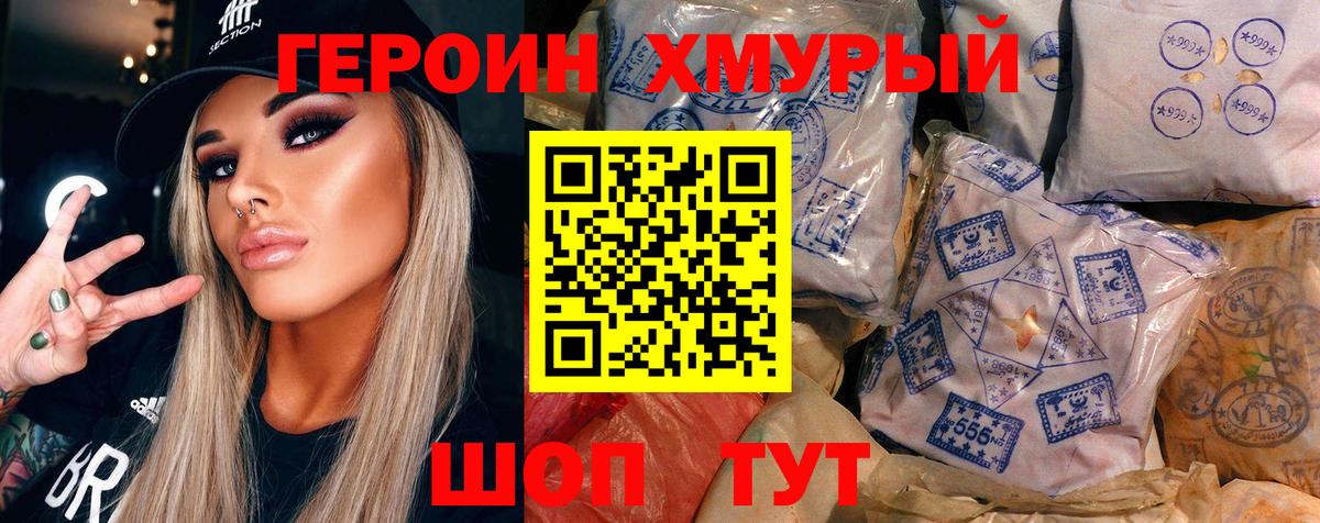 Щёлково  Героин Афган  Вход с VPN 