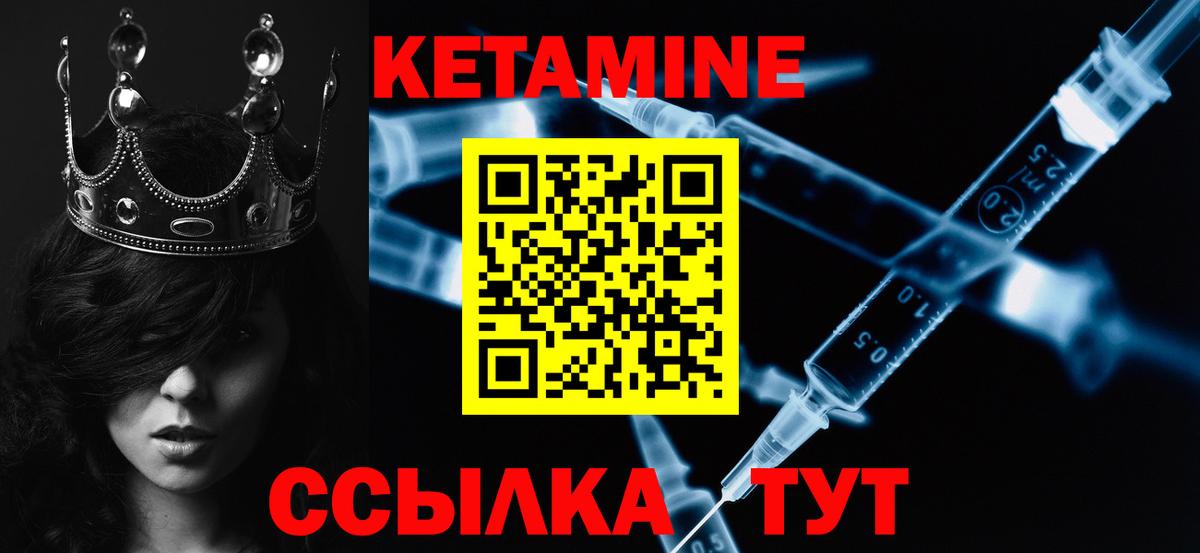 Кетамин VHQ  Вход с VPN  Щёлково 
