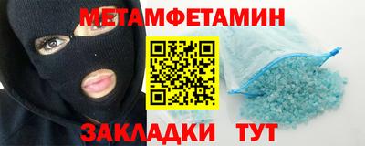 метамфетамин Можга