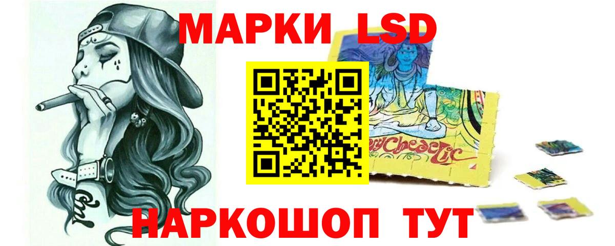 Лсд 25 экстази кислота Щёлково