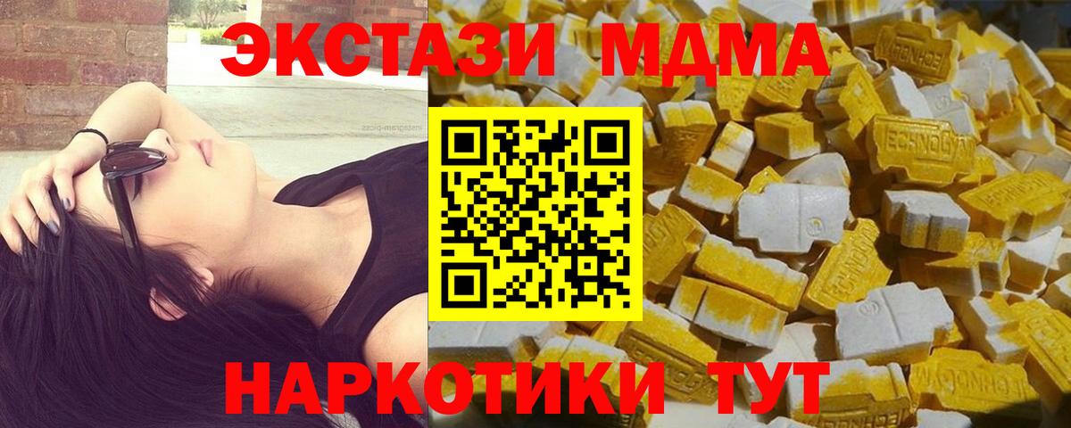 Щёлково  МДМА Molly  MDMA crystal  Вход с VPN 