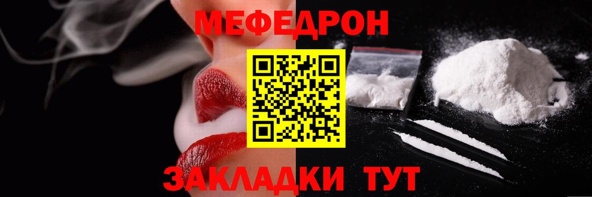 Щёлково  МЕФ 4 MMC  МЕФ VHQ  Мефедрон  наркота  Вход с VPN 