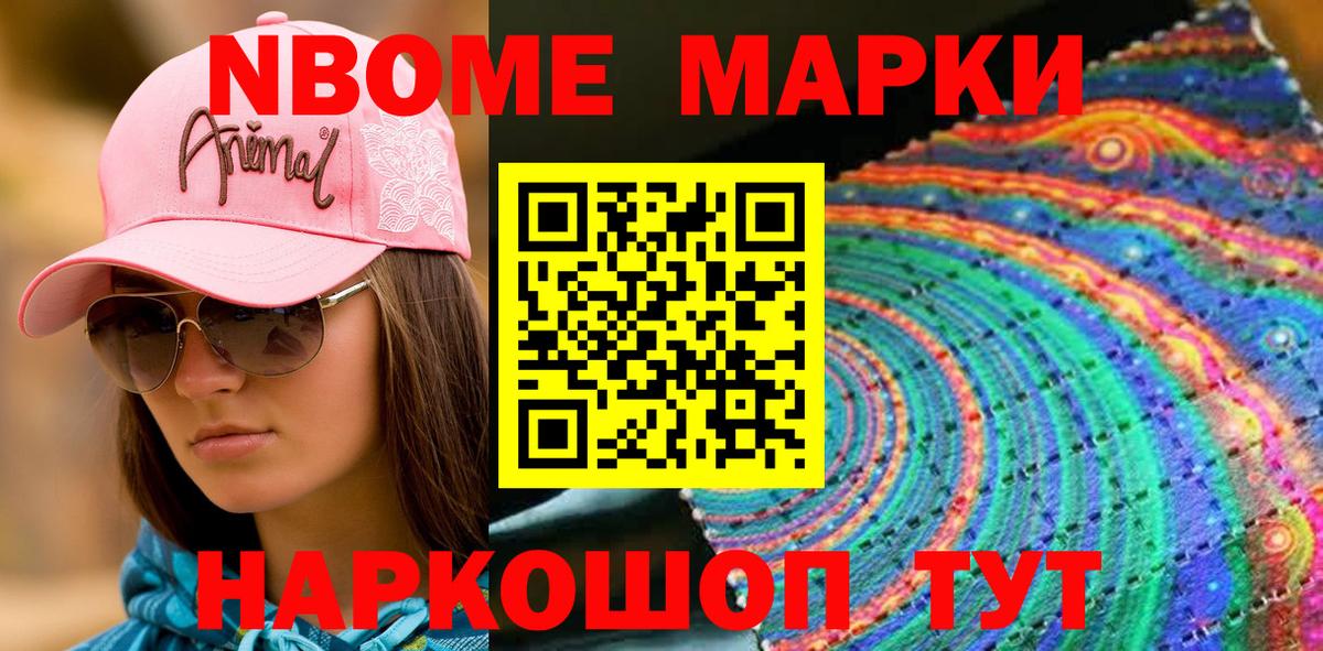 Наркотические марки 1500мкг  Вход с VPN  Щёлково  Марки N-bome  Наркотические марки 1500мкг 