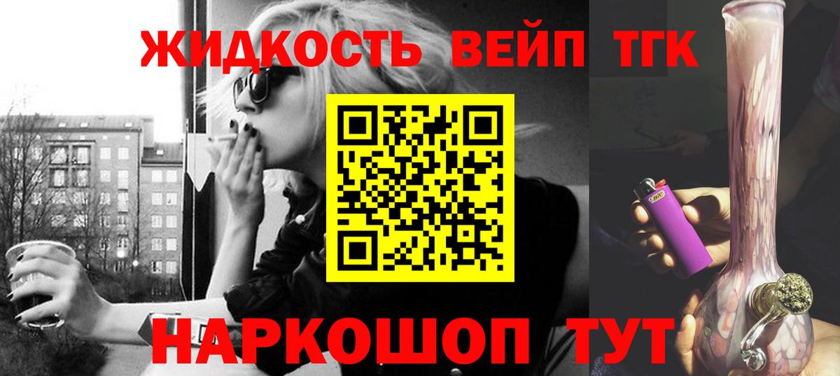 Щёлково  Дистиллят ТГК Wax  Дистиллят ТГК жижа  Вход с VPN 